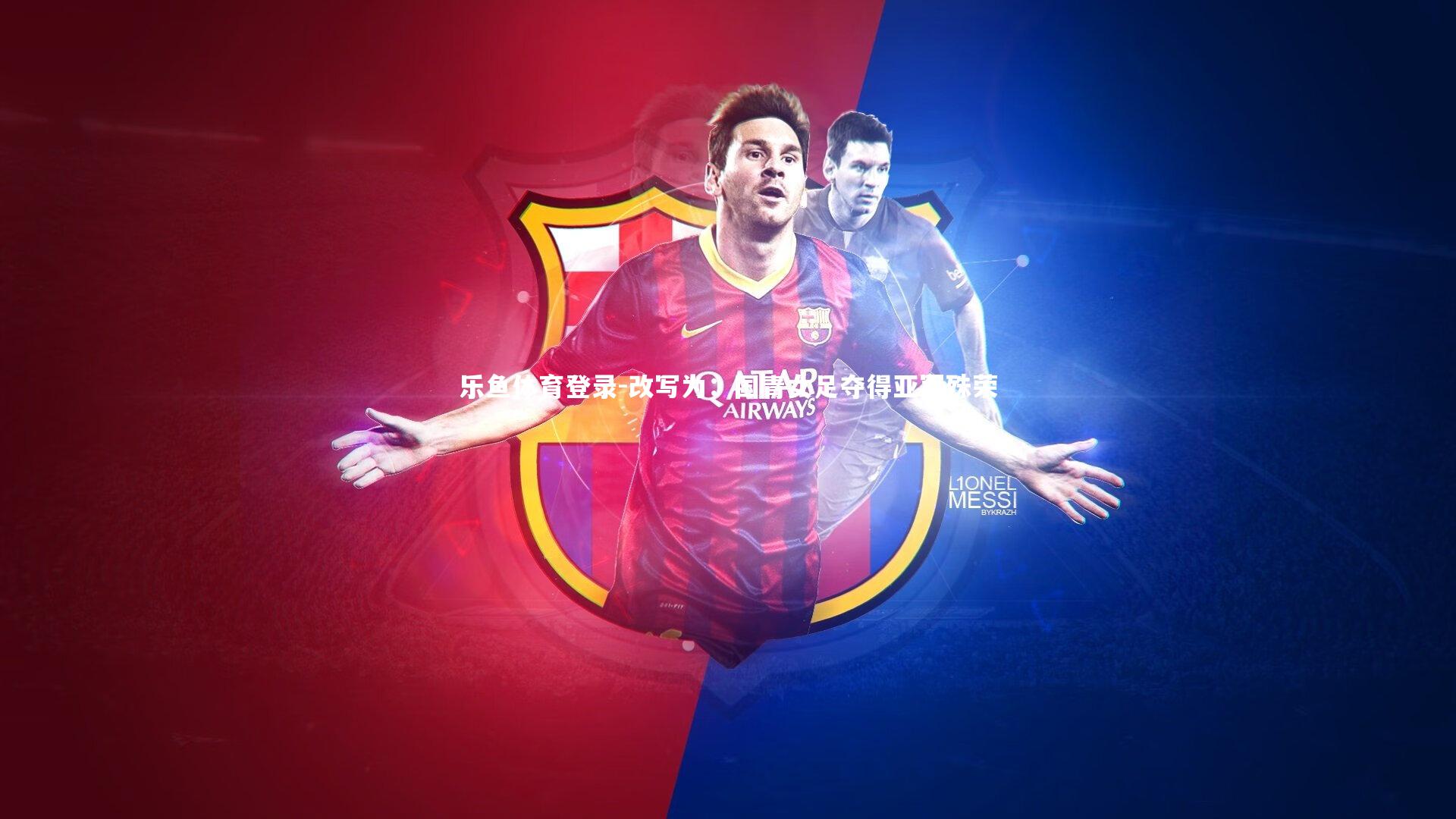 改写为：国青女足夺得亚军殊荣