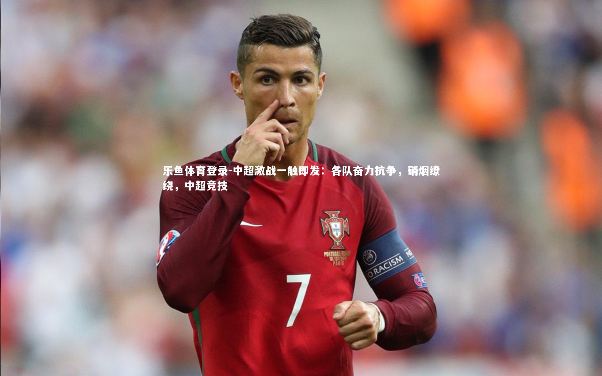 中超激战一触即发:各队奋力抗争,硝烟缭绕,中超竞技