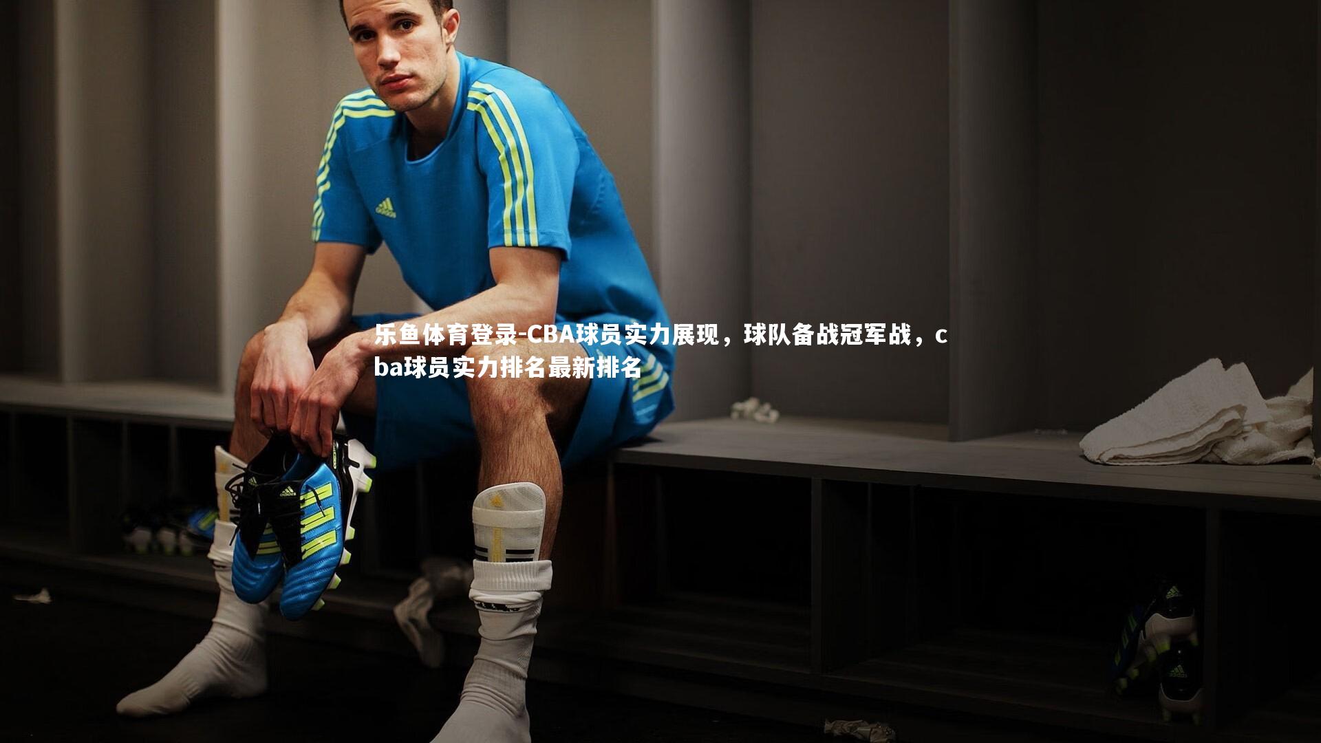 CBA球员实力展现，球队备战冠军战，cba球员实力排名最新排名