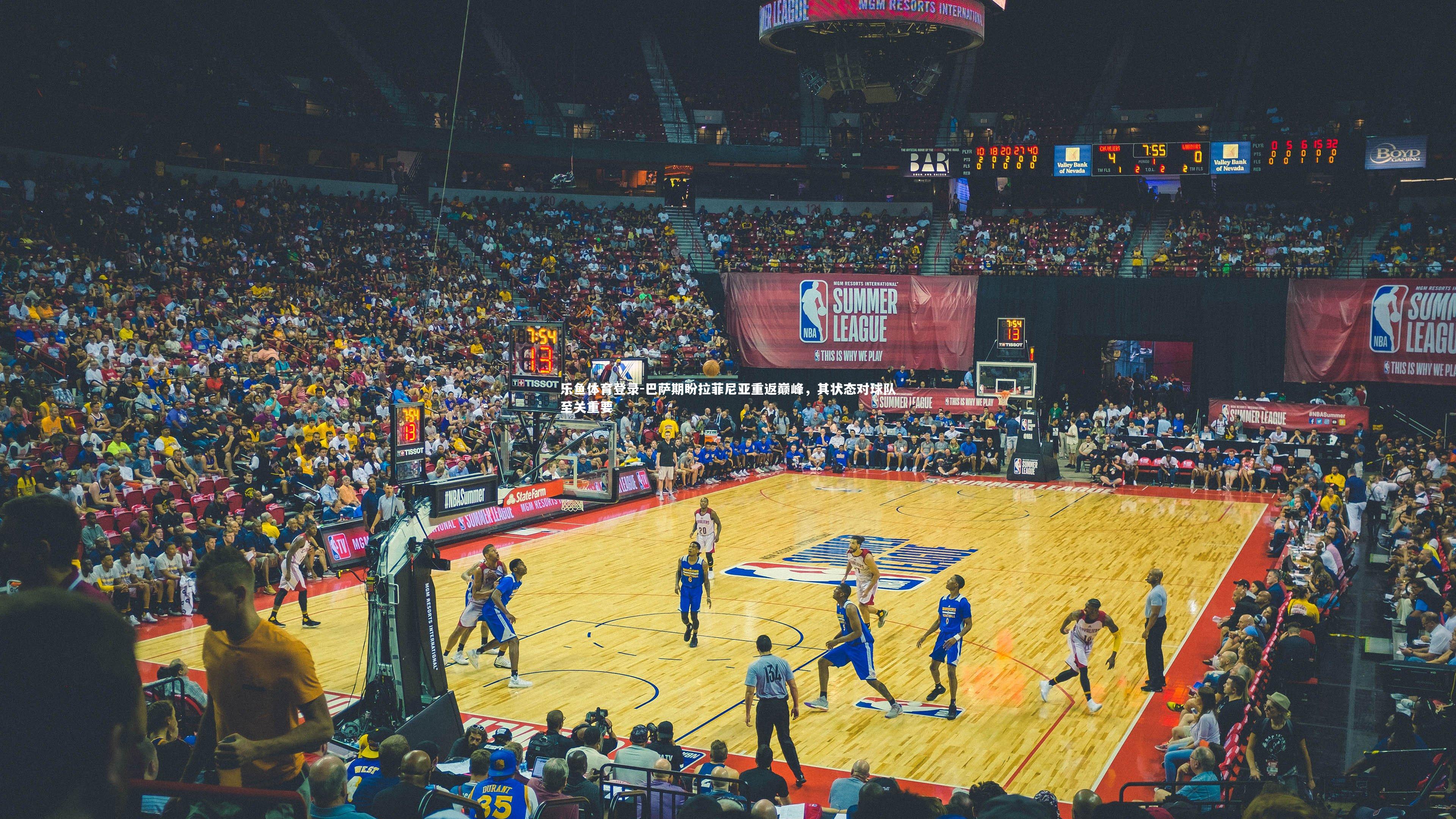 巴萨期盼拉菲尼亚重返巅峰,其状态对球队至关重要