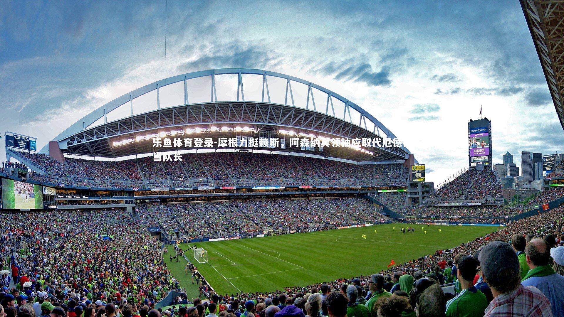 摩根力挺赖斯,阿森纳真领袖应取代厄德高当队长